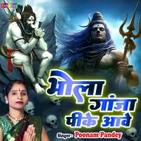 Bhola Ganja Pike Aave - Poonam Pandey