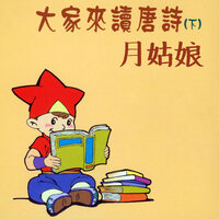 我願做個好小孩 - 陳姿妤 & 施沛蘅 & 吳怡慧 & 陳柏榛