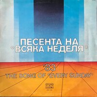 Ах, този дъжд - Мими Иванова