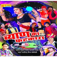 Banni KO Nosar Har - Om Singh Rawat, Yash Rathore, Maina Mewari & Yash Rathore & Om Singh Rawat & Maina Mewari