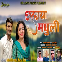 Chalaya madhuli - Ashish Barwan & MEENA RANA & Sanoj Rawat & Ruchita Rawat