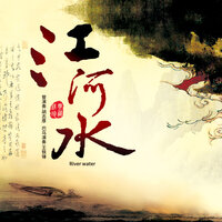 胡笳十八拍 - 胡志厚