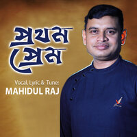 Prothom Prem - Mahidul Raj