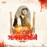 Albalaoge - the shloka