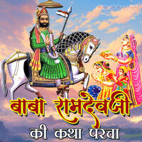 Baba Ramdevji Ki Katha 3 - Kojaram Rao