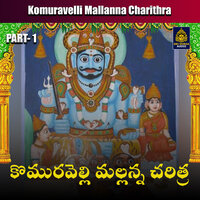 Komuravelli Mallanna Charithra - A. Ramadevi