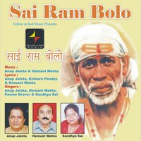 Jai Jai Sai Dev - Anup Jalota