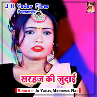 Saala Topi Wala Ayil Ba - Manorma Raj & Jk Yadav