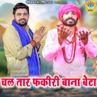 Chal Taar Fakiri Bana Beta - Gyanendra Sardhana & Arpit Rathi