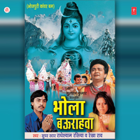 Maarsal Mein Naa Jaayem Naa Motorcar Mein - Radhe Shyam Rasiya & Rekha Rao