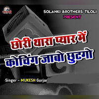 Chhori Thara Pyar Me Coching Jabo Chhutago - Mukesh Gurjar