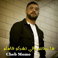 شا ربحتو يالي تشركو فامكم - Cheb Momo