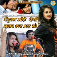 Randua Mohe Dekhe Nazar Bhar Bhar Ke - Neetu Tomar & Ramdhan Gurjar