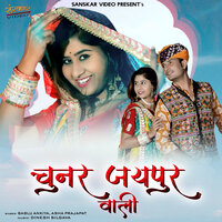 Jut Jodhana Ki Pe Machak Chalugi - Asha Prajapat & bablu ankiya
