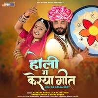 Holi Ra Kesya Geet, Pt. 2 - Narbada & Lila & Ramesh Ratna & Bhera Meena