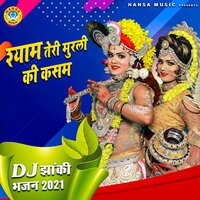Shyam Teri Murli Ki Kasam - Mohan Bhardwaj
