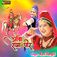 Maina De Ra Laal Aaya - Rani Rangili