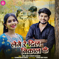 Lege Re Dil Nikal Ke - Sunil Soni & Srishti Goswami