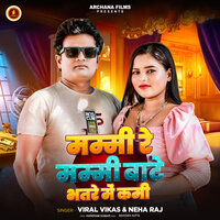 Mammi Re Mammi Bate Bhatare Me Kami - Viral Vikash & Neha Raj