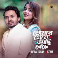 Tomar Preme Achi Beche - Belal Khan & Kona