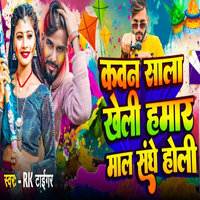 Kawan Sala Kheli Hamar Mal Sanghe Holi - RK Tiger