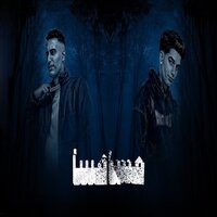 مسا مسا - Omar ID & Fares Sokar