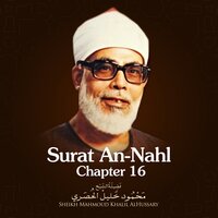Surat An-Nahl, Chapter 16, Verse 1 - 29 - Sheikh Mahmoud Khalil Al Hussary