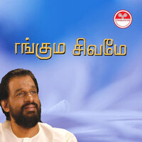 Om Namshivaya - K. J. Yesudas