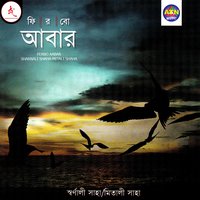 Kothay Geli - Sharnali Shaha