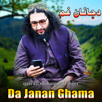 Lari Shoklay Zawanin - qari ali muhammad aseer