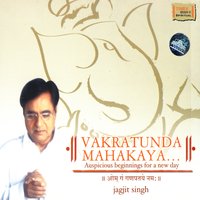 Jai Ganesh Deva - Jagjit Singh