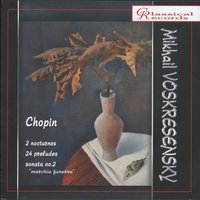 24 preludes -  Prelude in G sharp minor - Mikhail Voskresensky & Фридерик Шопен