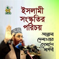 Islami Songskritir Porichoy, Pt. 1 - Allama Delwar Hossain Sayedee