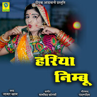 Hariya Nimbu - Jamat Khan