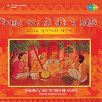 Samaroo Sanjh Savere Eva Ganpati - Manna Dey