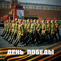 Орлёнок - Валентина Левко