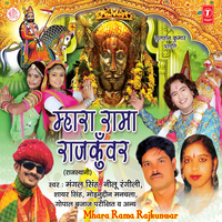 Dhama Dham D.J. Baaje Runicha Mein - Neelam Singh