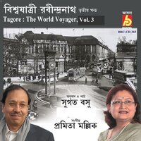 Praney Khushir Tuphan - Pramita Mallick & Sugata Bose