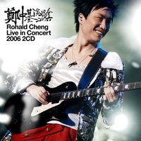 Xiang Ai Ni - Ronald Cheng