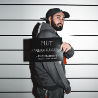 Молодость - MOT