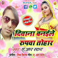 He Bholedani - A R Star