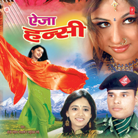 Aeja Hansi Teri Gagri - Fauji Govind Goswami & Madhulika Negi