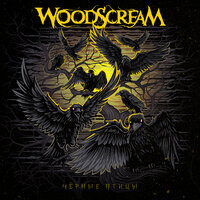 Зеркало - Woodscream