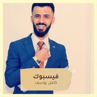 فيسبوك - Kamel Yousef