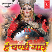 Badi Sharda Se Saran - Chetan Pardesi & Anuradha Paudwal & Shailaja
