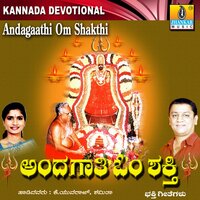 Irumudiya Shirade Irisi - Shamitha Malnad