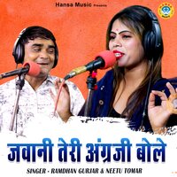 Jawani Teri Angrezi Bole - Ramdhan Gurjar & Neetu Tomar