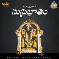Kurumurthi Suprabatham - Swarna