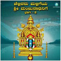 Sri Horanadige - Puttur Narasimha Nayak