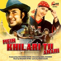 Mein Teri Shairi Hoon - Humera Channa & Anwar Rafi